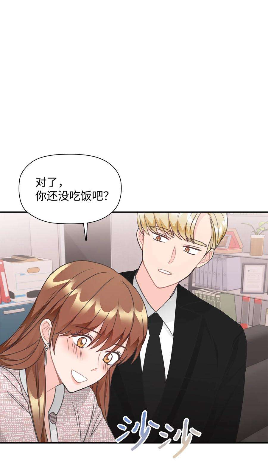 自己捡的总裁哭着也要带回家71 便当很好吃