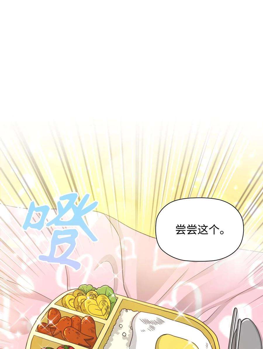 自己捡的总裁哭着也要带回家71 便当很好吃