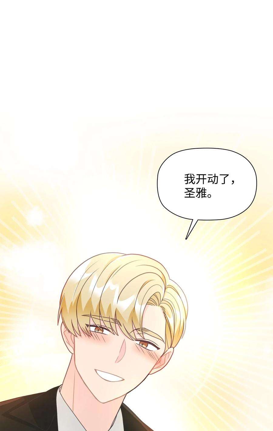自己捡的总裁哭着也要带回家71 便当很好吃