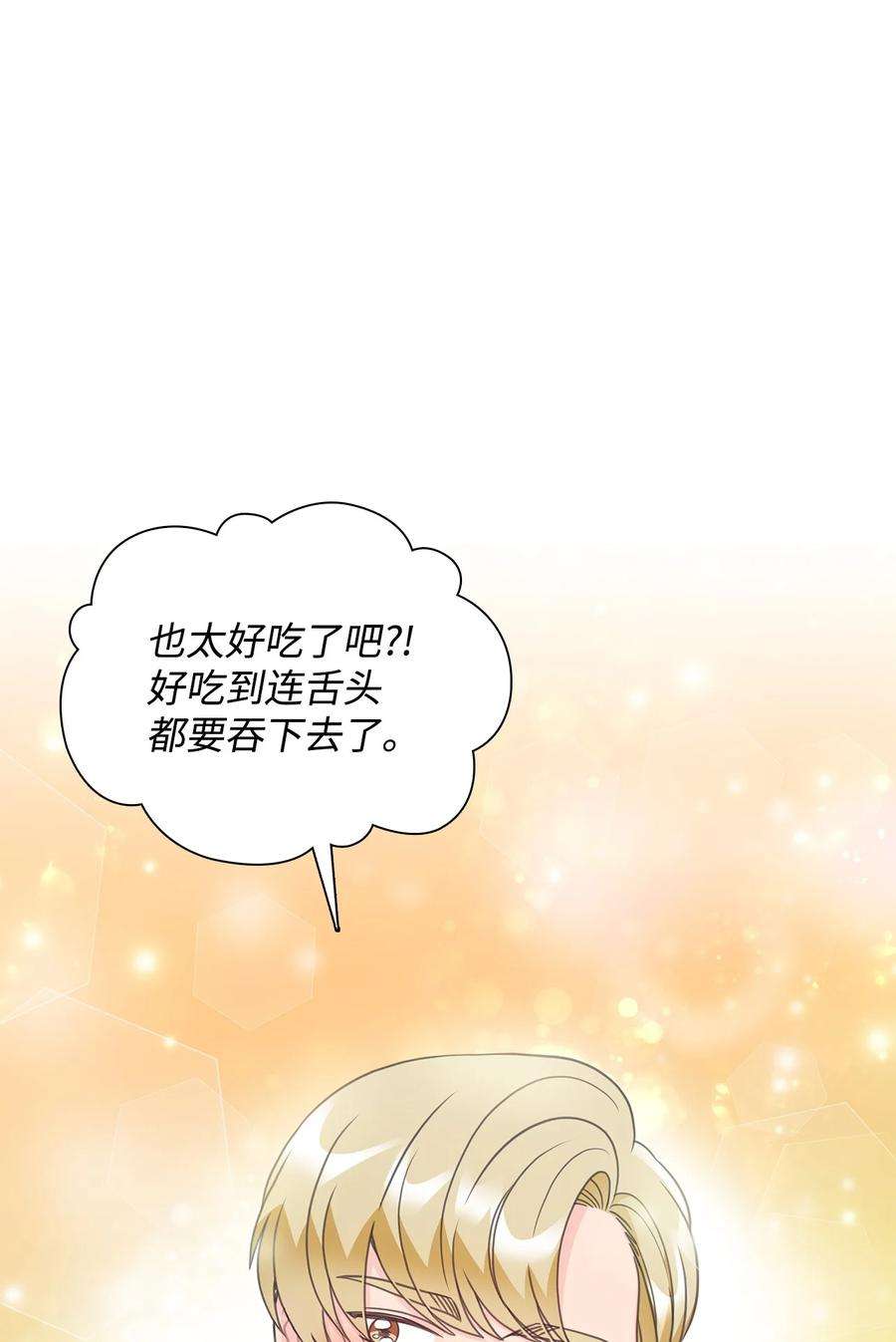 自己捡的总裁哭着也要带回家71 便当很好吃