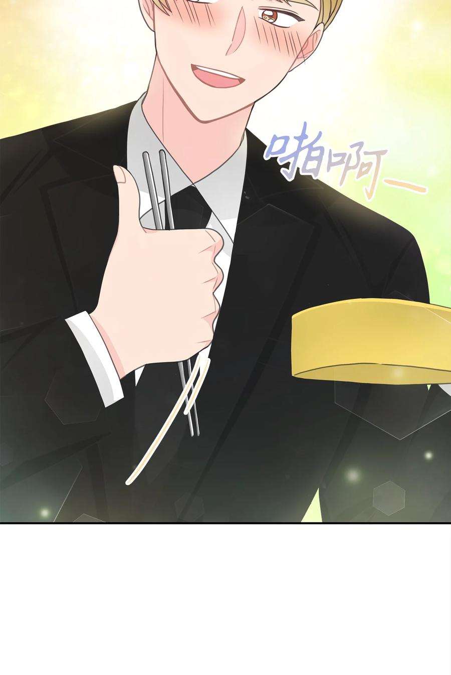 自己捡的总裁哭着也要带回家71 便当很好吃