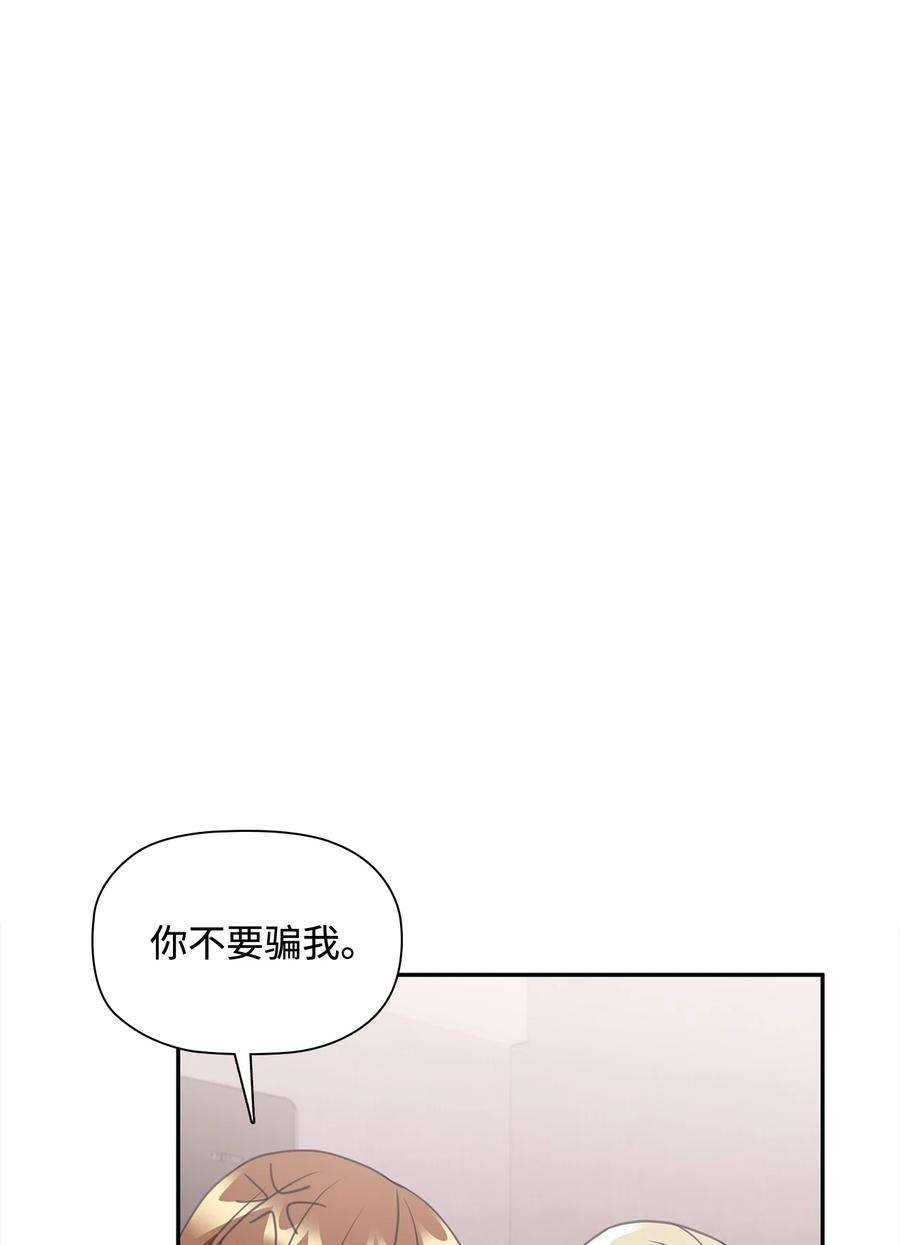 自己捡的总裁哭着也要带回家71 便当很好吃