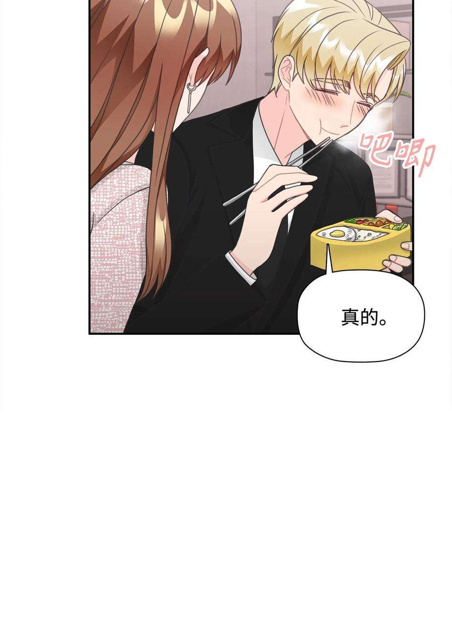 自己捡的总裁哭着也要带回家71 便当很好吃
