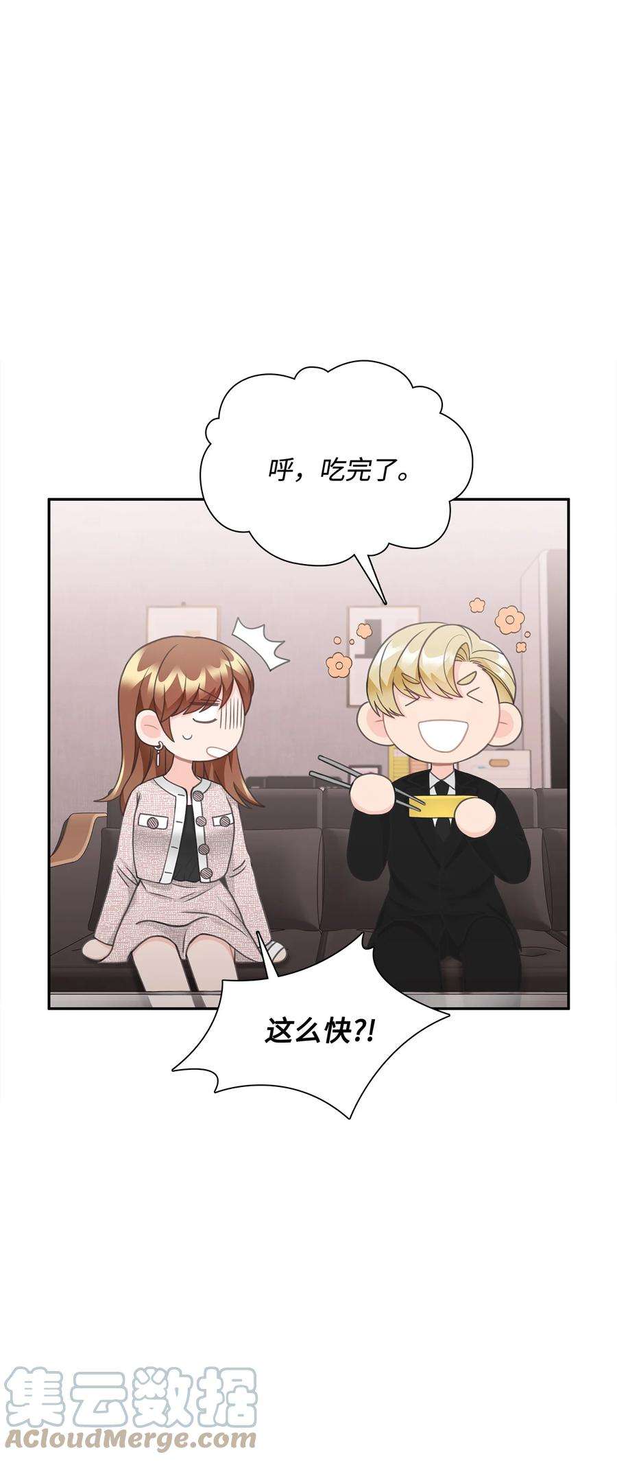 自己捡的总裁哭着也要带回家71 便当很好吃