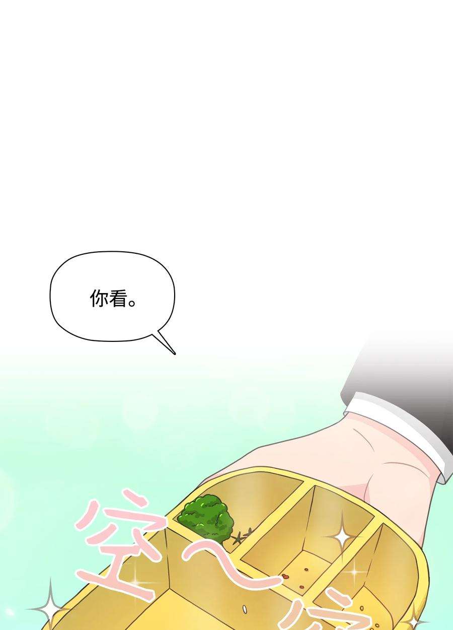 自己捡的总裁哭着也要带回家71 便当很好吃