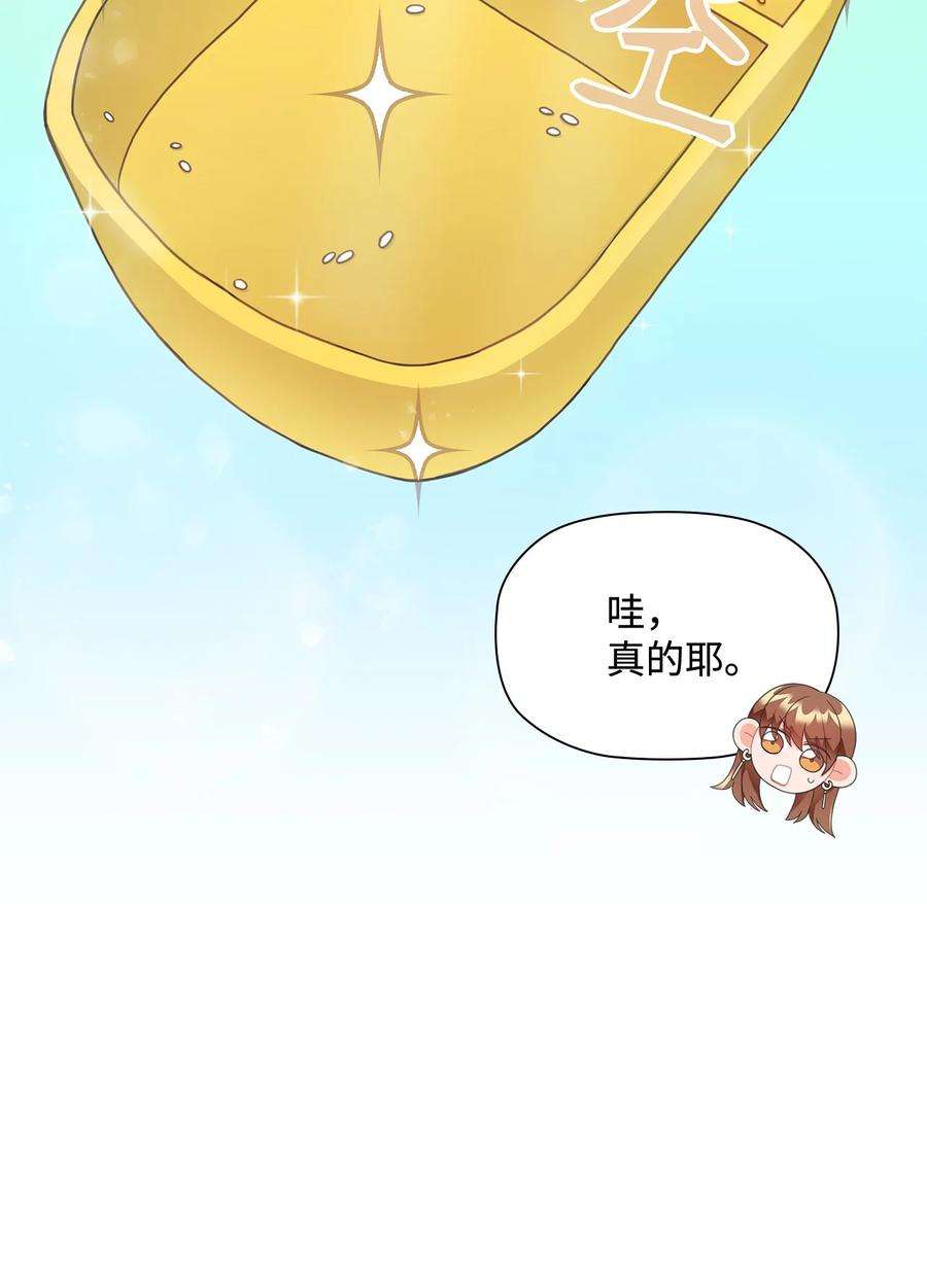 自己捡的总裁哭着也要带回家71 便当很好吃