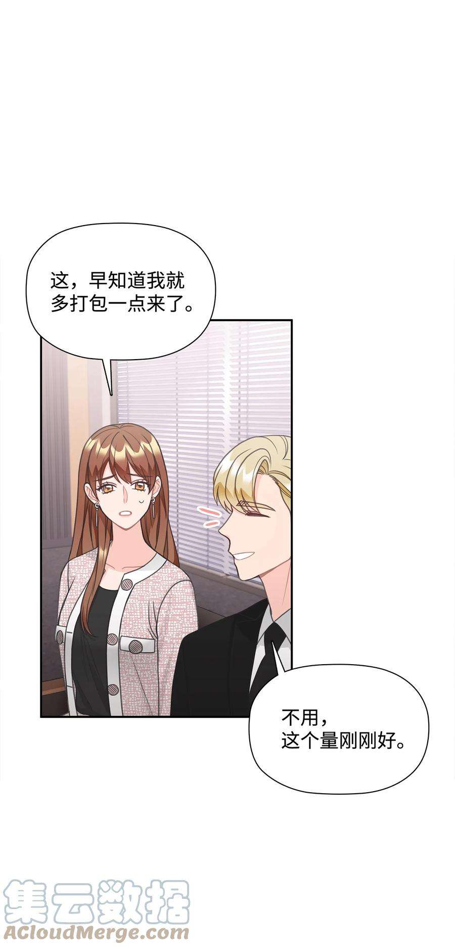 自己捡的总裁哭着也要带回家71 便当很好吃