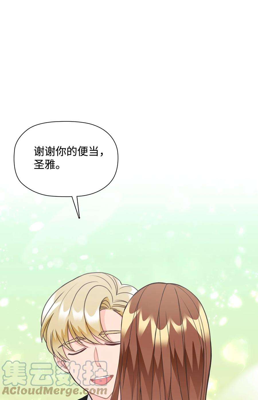 自己捡的总裁哭着也要带回家71 便当很好吃