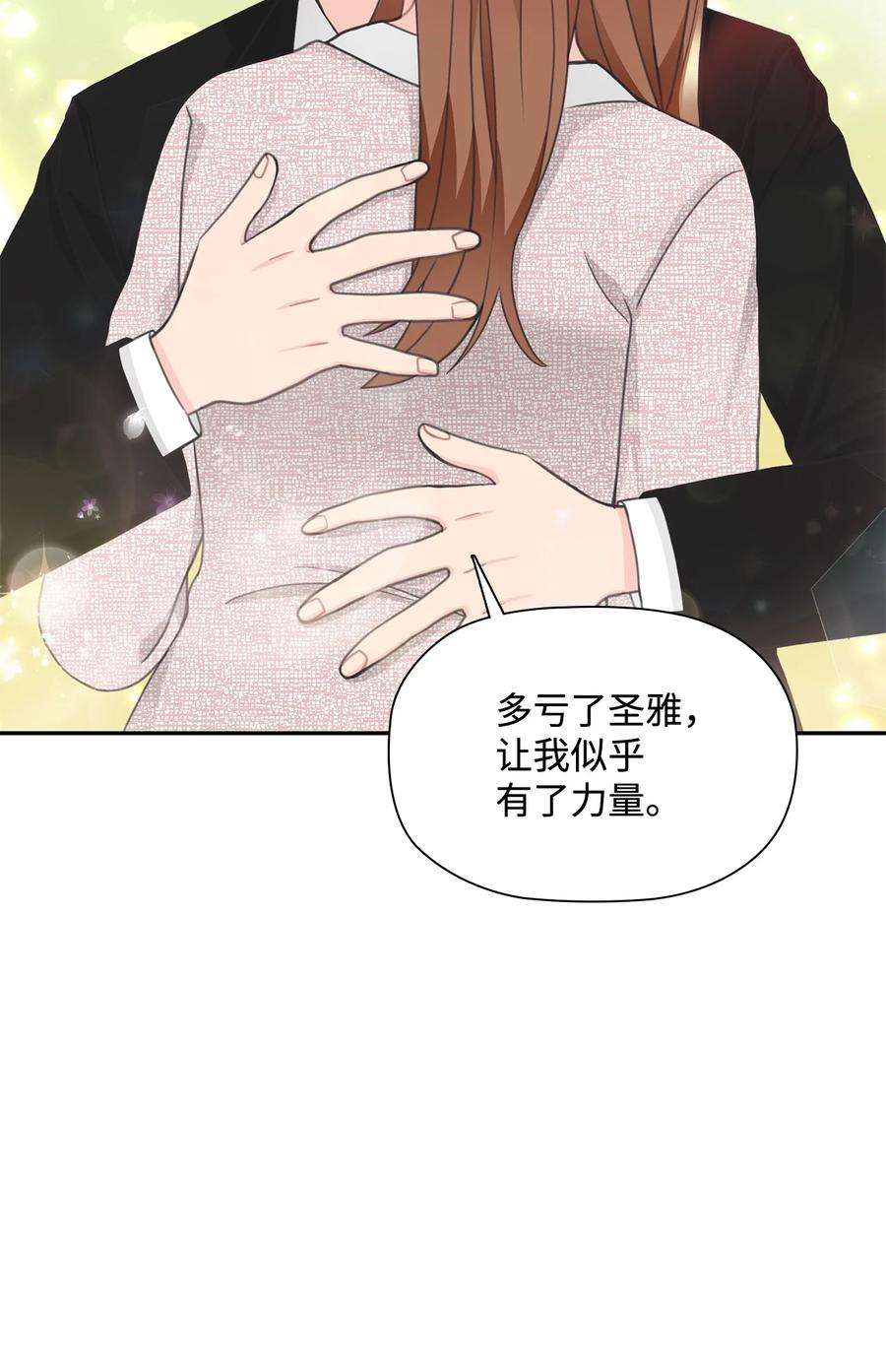 自己捡的总裁哭着也要带回家71 便当很好吃