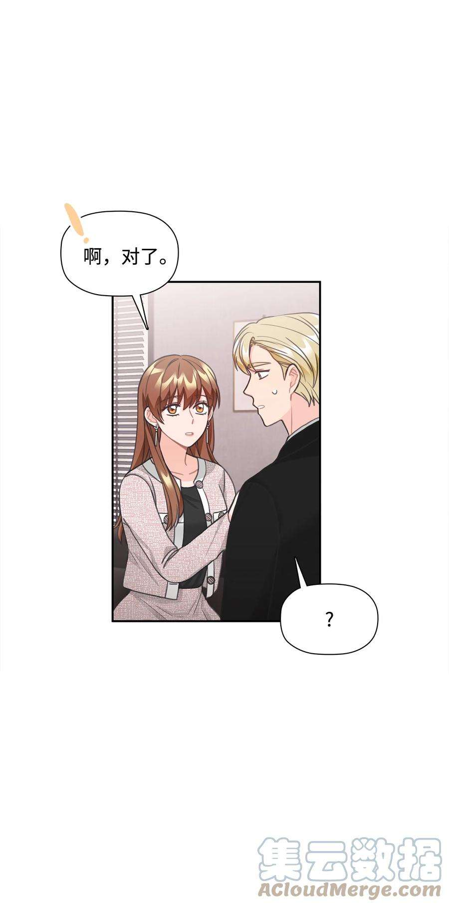 自己捡的总裁哭着也要带回家71 便当很好吃