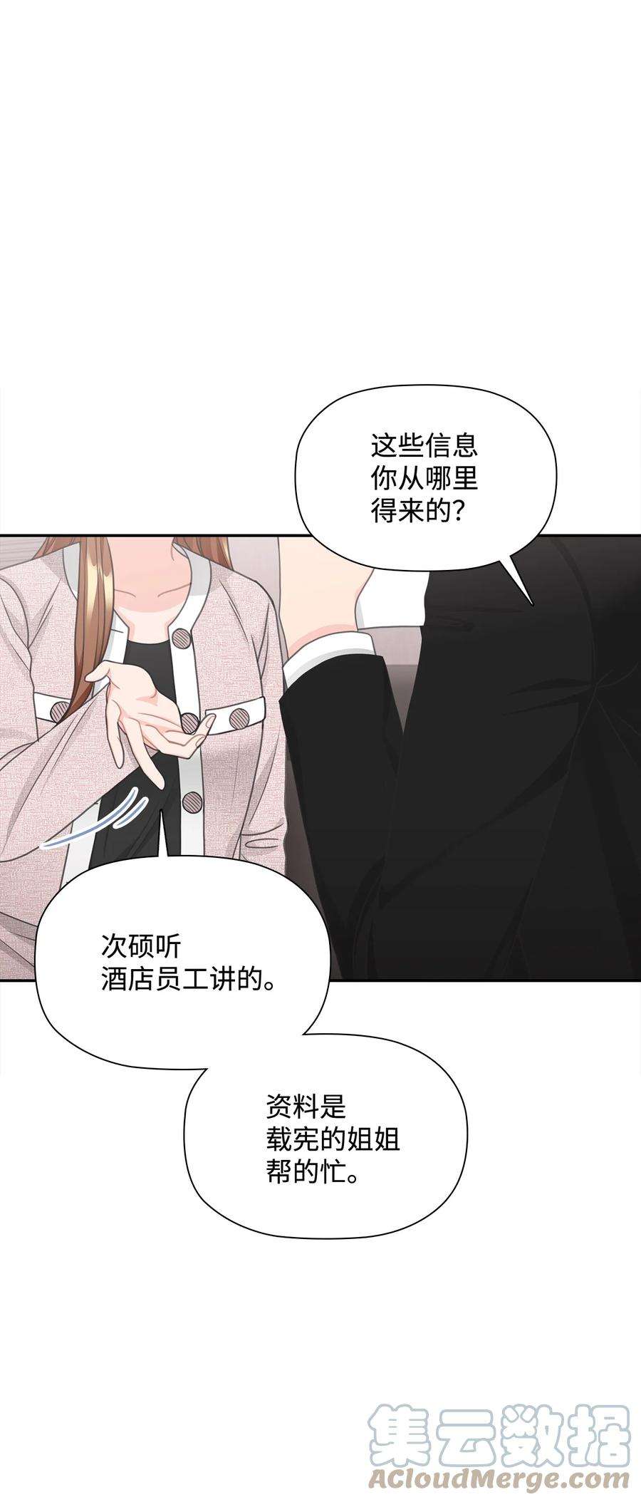 自己捡的总裁哭着也要带回家71 便当很好吃