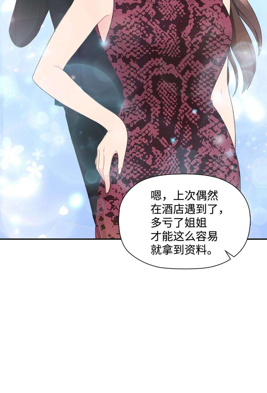自己捡的总裁哭着也要带回家71 便当很好吃