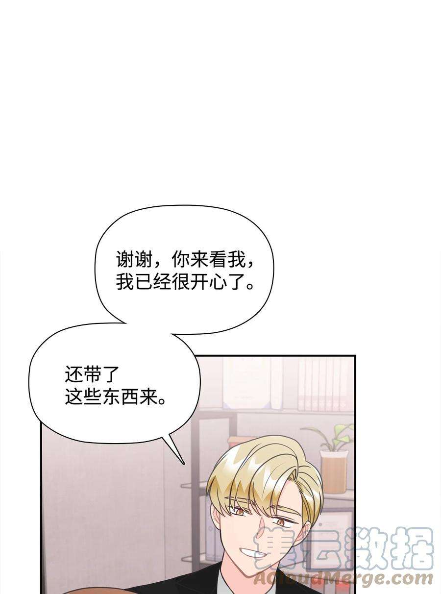 自己捡的总裁哭着也要带回家71 便当很好吃