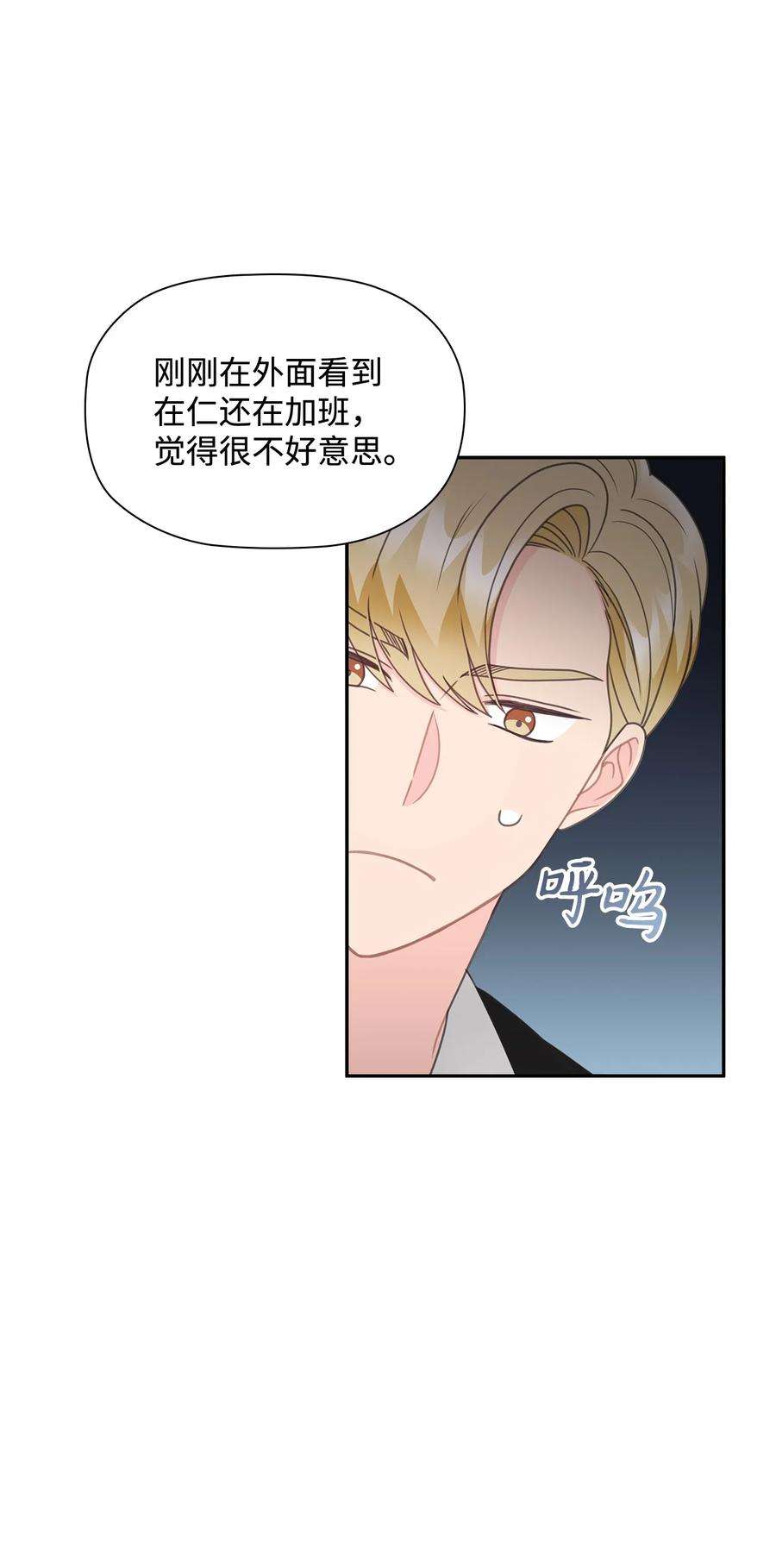 自己捡的总裁哭着也要带回家71 便当很好吃