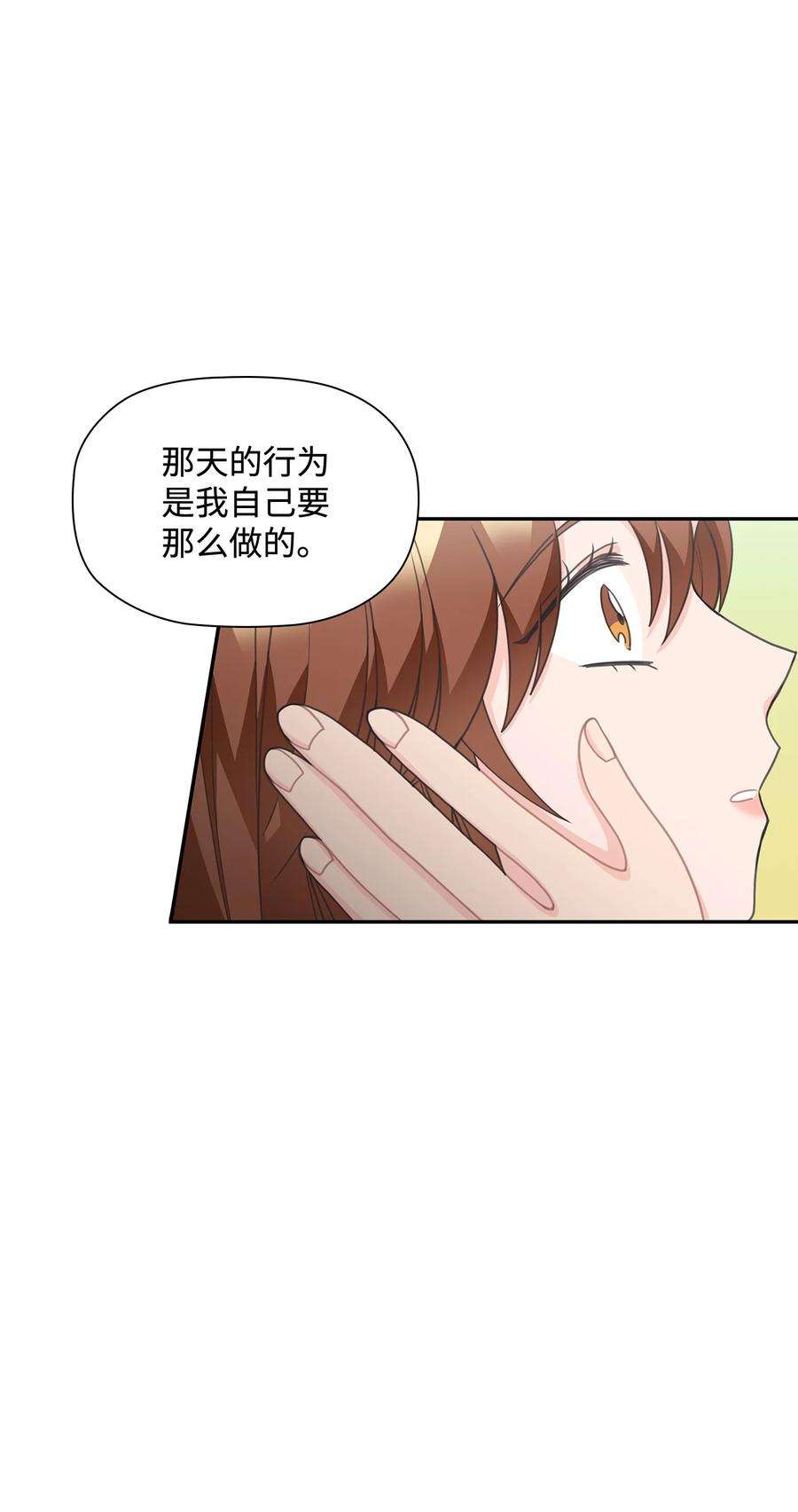 自己捡的总裁哭着也要带回家71 便当很好吃