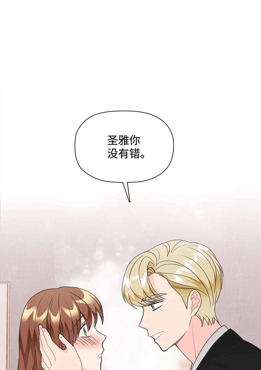 自己捡的总裁哭着也要带回家71 便当很好吃