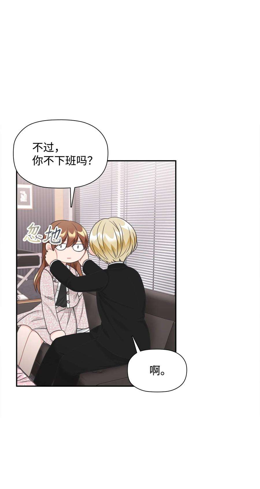 自己捡的总裁哭着也要带回家71 便当很好吃