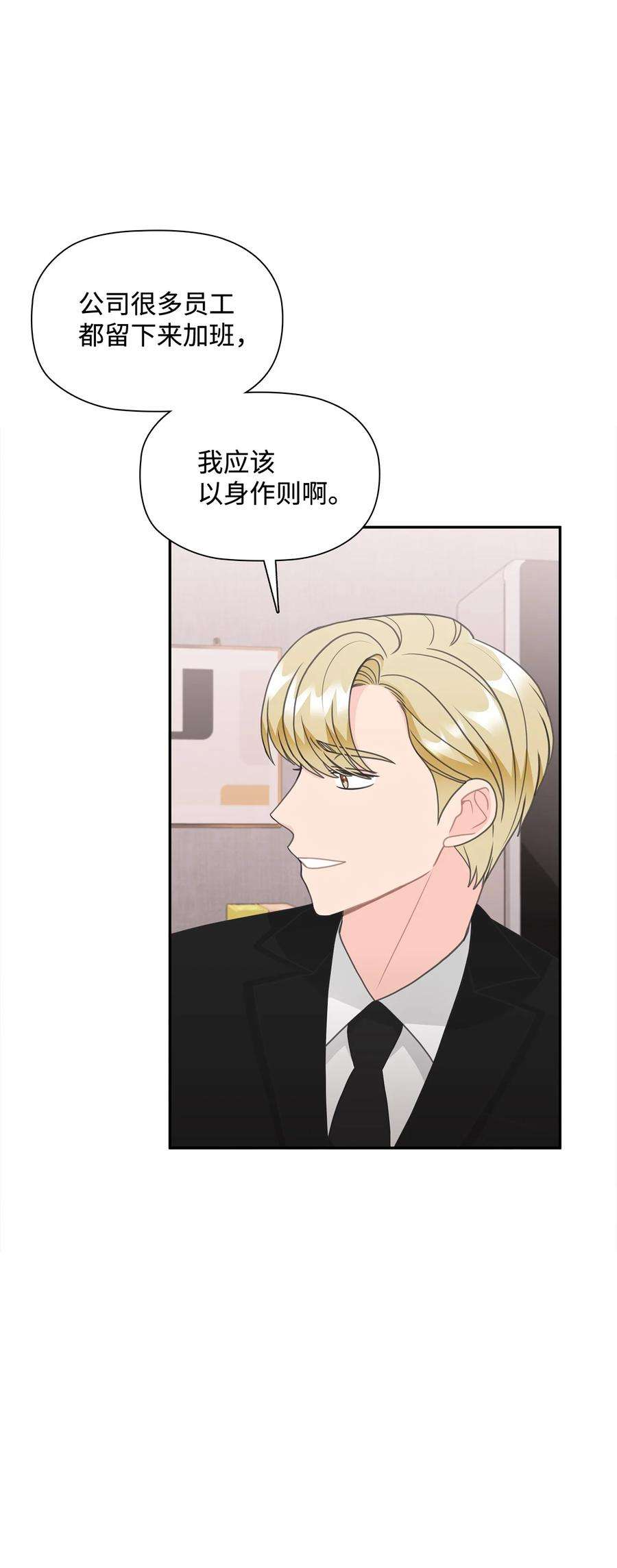 自己捡的总裁哭着也要带回家71 便当很好吃
