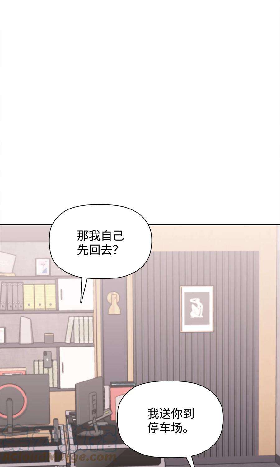 自己捡的总裁哭着也要带回家71 便当很好吃