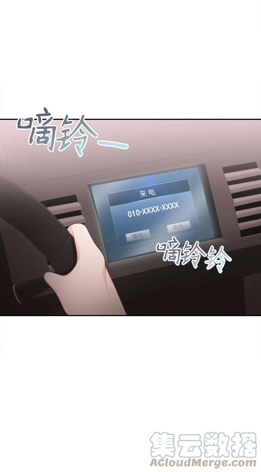 自己捡的总裁哭着也要带回家71 便当很好吃
