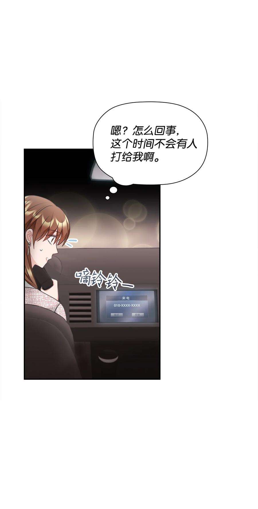 自己捡的总裁哭着也要带回家71 便当很好吃
