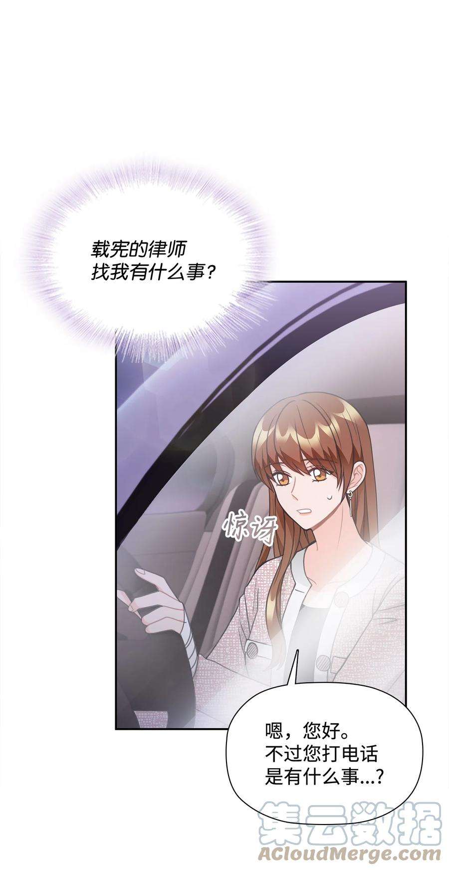 自己捡的总裁哭着也要带回家71 便当很好吃