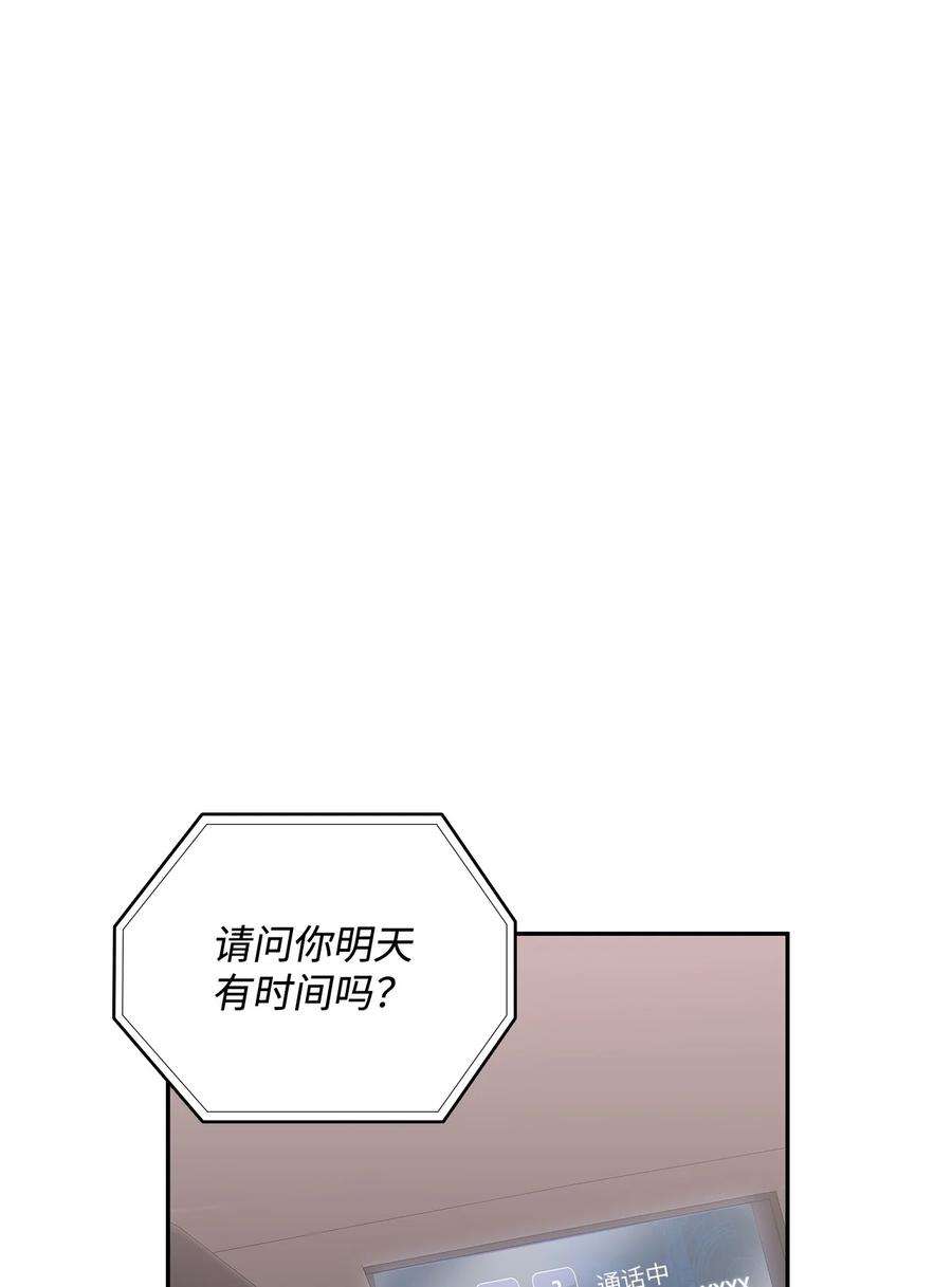 自己捡的总裁哭着也要带回家71 便当很好吃