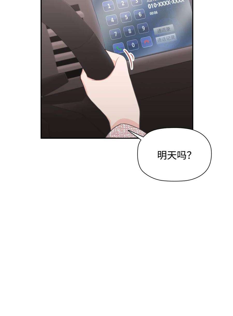 自己捡的总裁哭着也要带回家71 便当很好吃