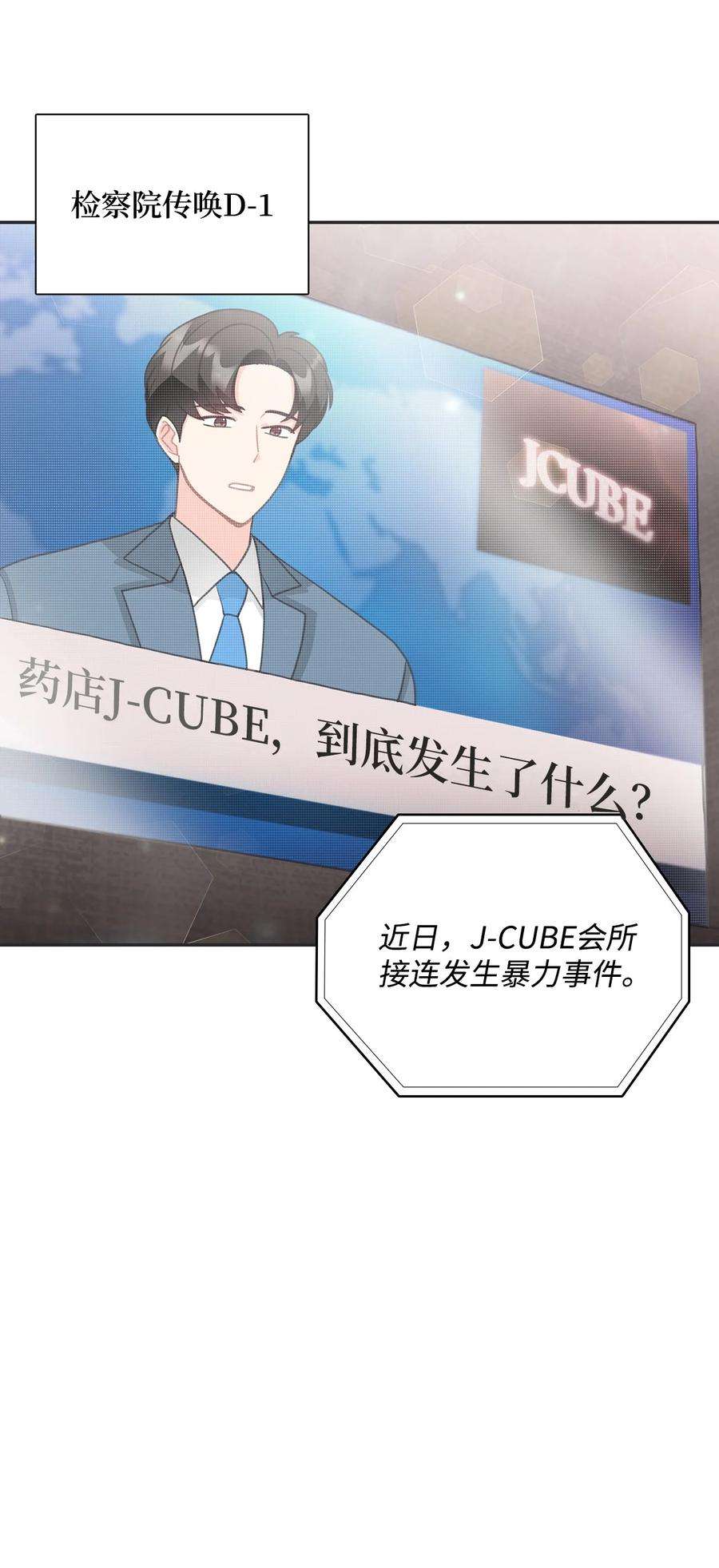 自己捡的总裁哭着也要带回家75 真相即将大白