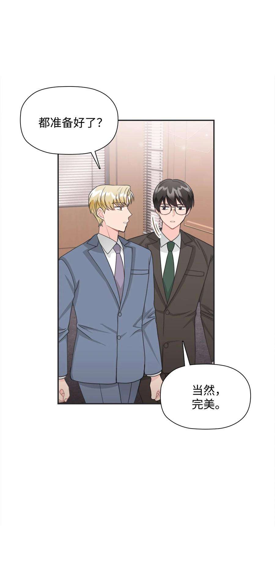 自己捡的总裁哭着也要带回家75 真相即将大白