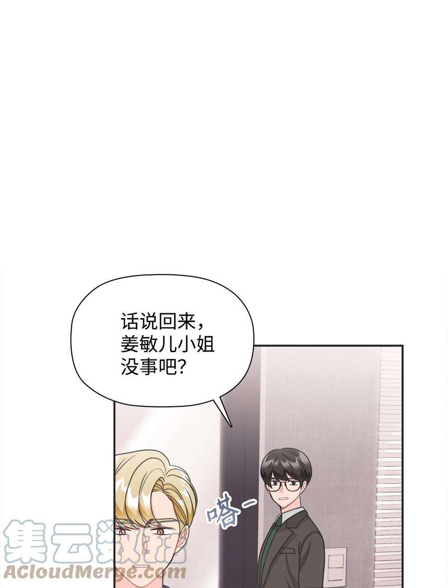 自己捡的总裁哭着也要带回家75 真相即将大白