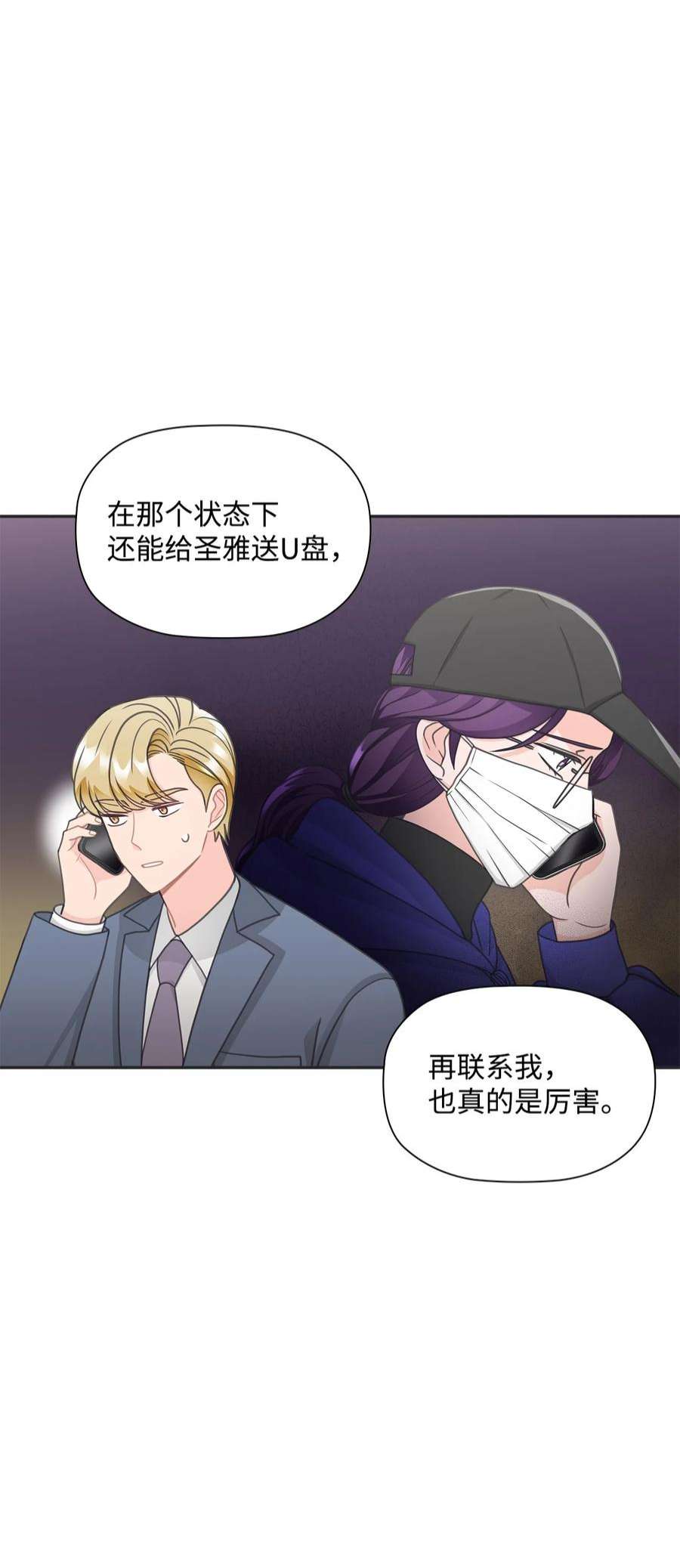 自己捡的总裁哭着也要带回家75 真相即将大白