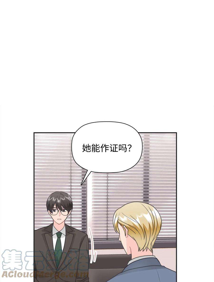 自己捡的总裁哭着也要带回家75 真相即将大白