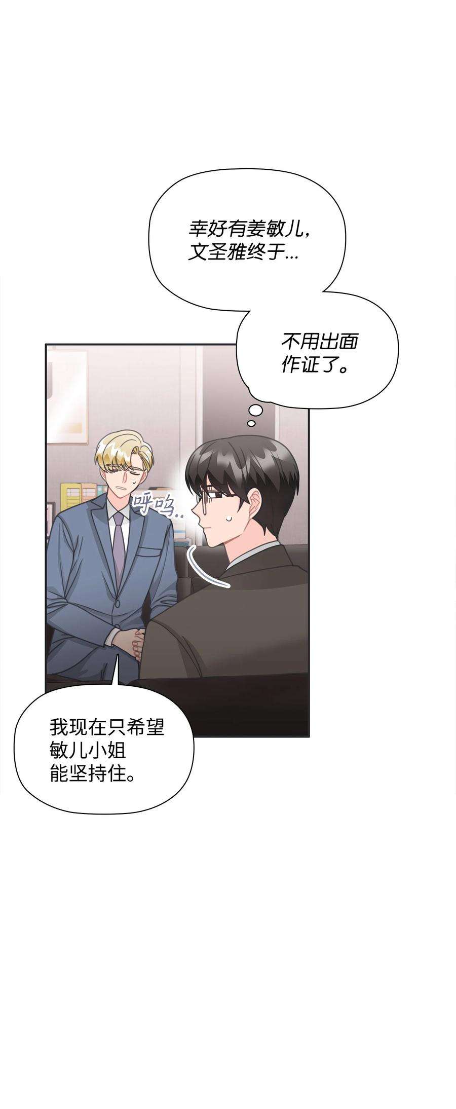 自己捡的总裁哭着也要带回家75 真相即将大白