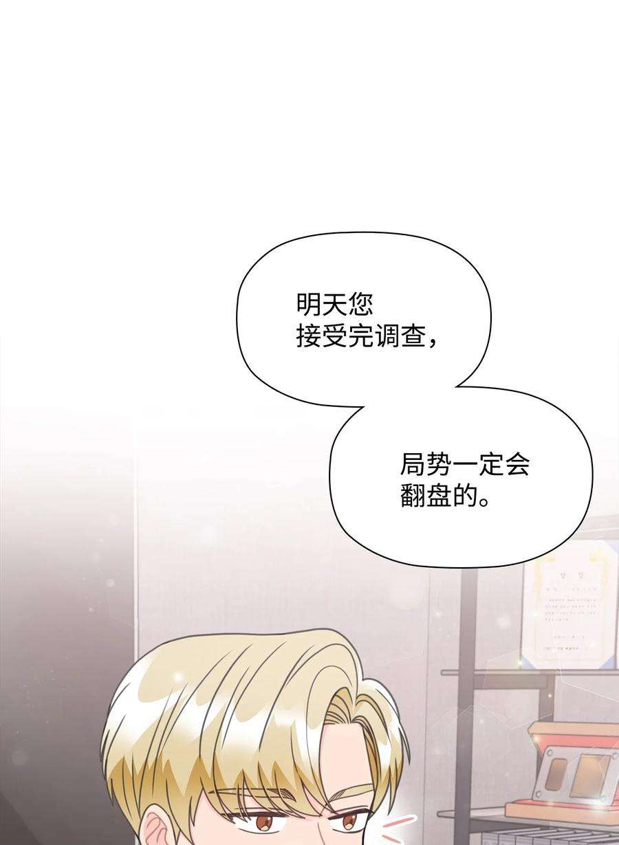 自己捡的总裁哭着也要带回家75 真相即将大白