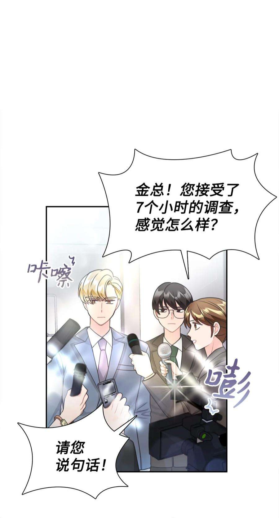 自己捡的总裁哭着也要带回家75 真相即将大白
