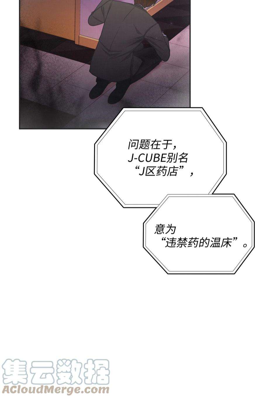 自己捡的总裁哭着也要带回家75 真相即将大白