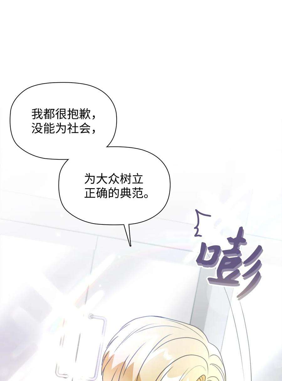 自己捡的总裁哭着也要带回家75 真相即将大白