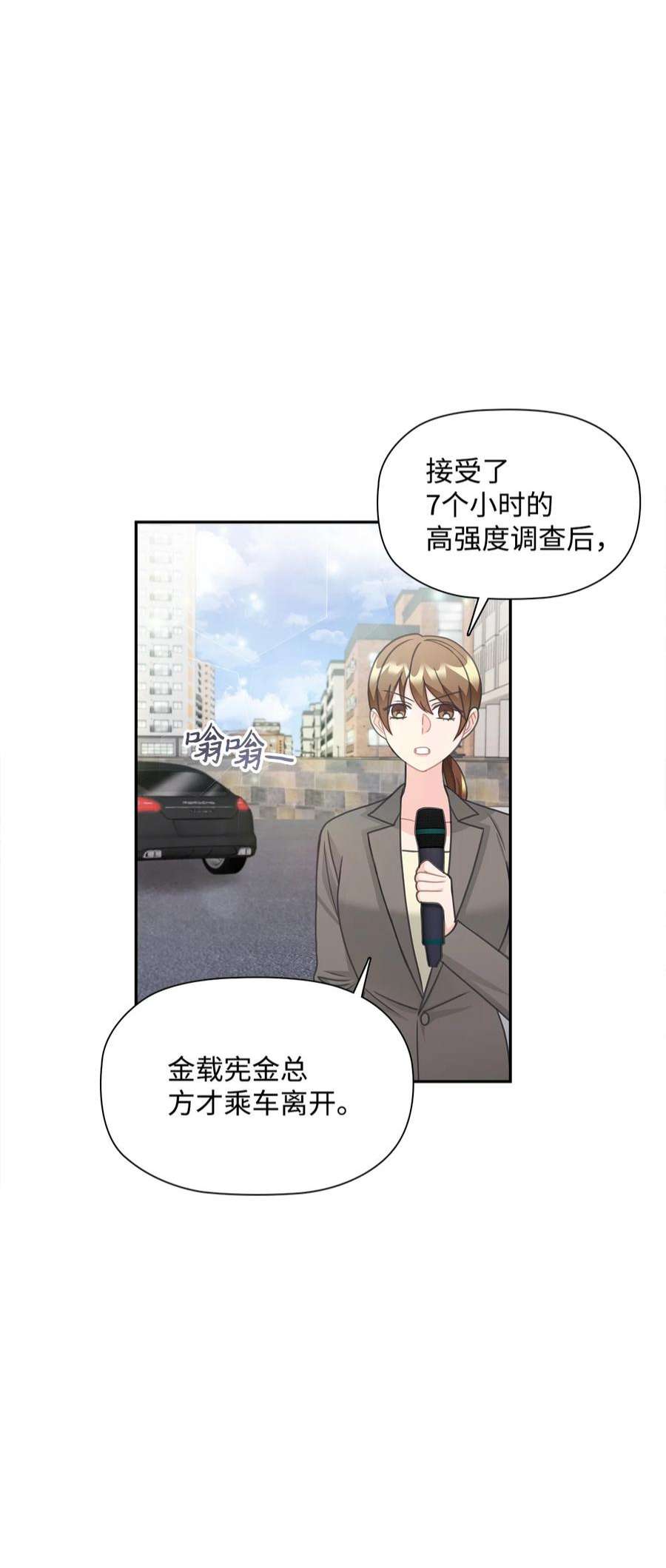 自己捡的总裁哭着也要带回家75 真相即将大白