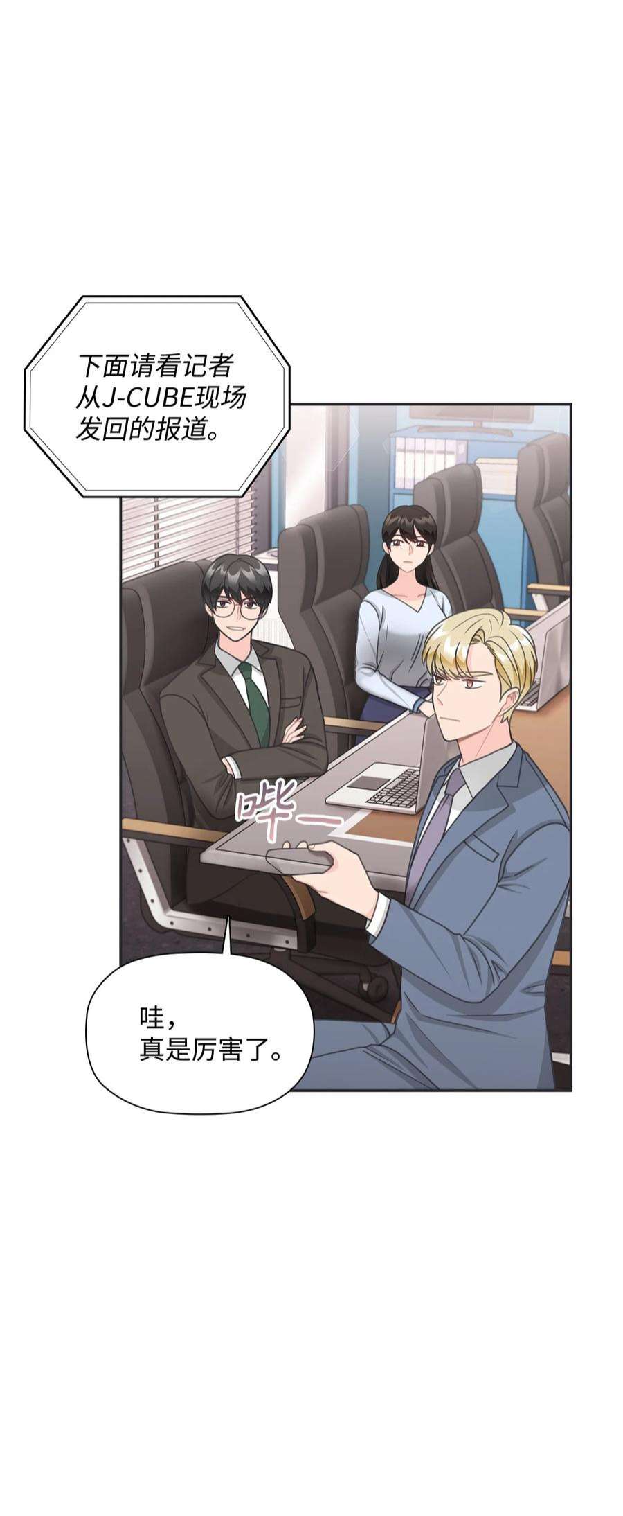 自己捡的总裁哭着也要带回家75 真相即将大白