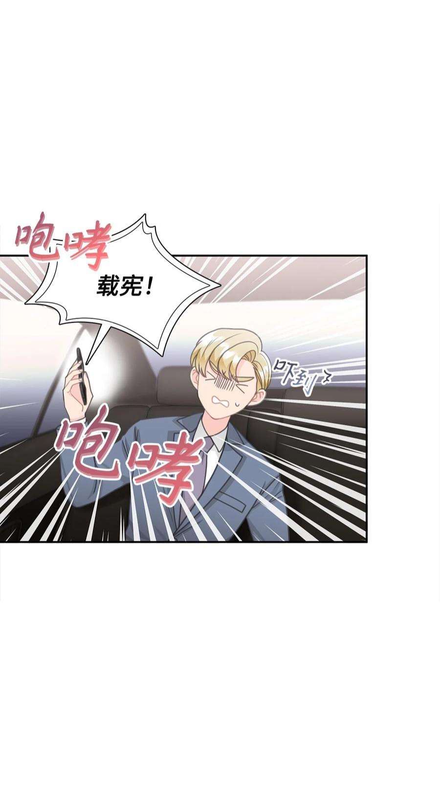 自己捡的总裁哭着也要带回家75 真相即将大白