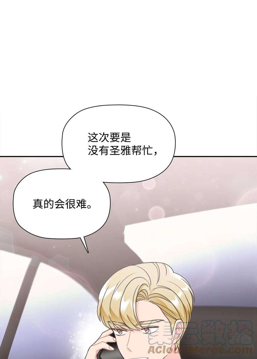 自己捡的总裁哭着也要带回家75 真相即将大白