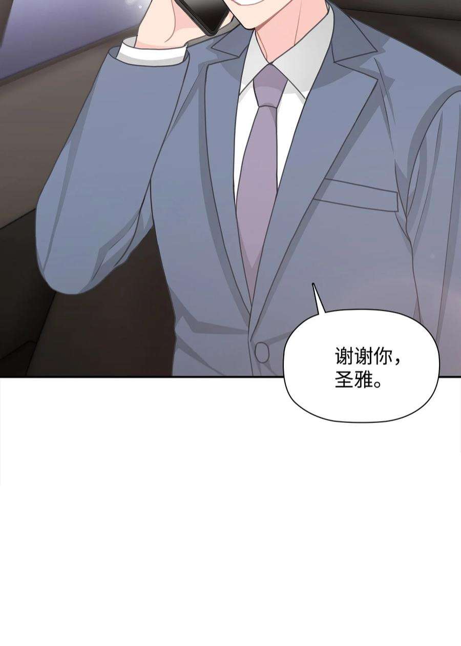 自己捡的总裁哭着也要带回家75 真相即将大白
