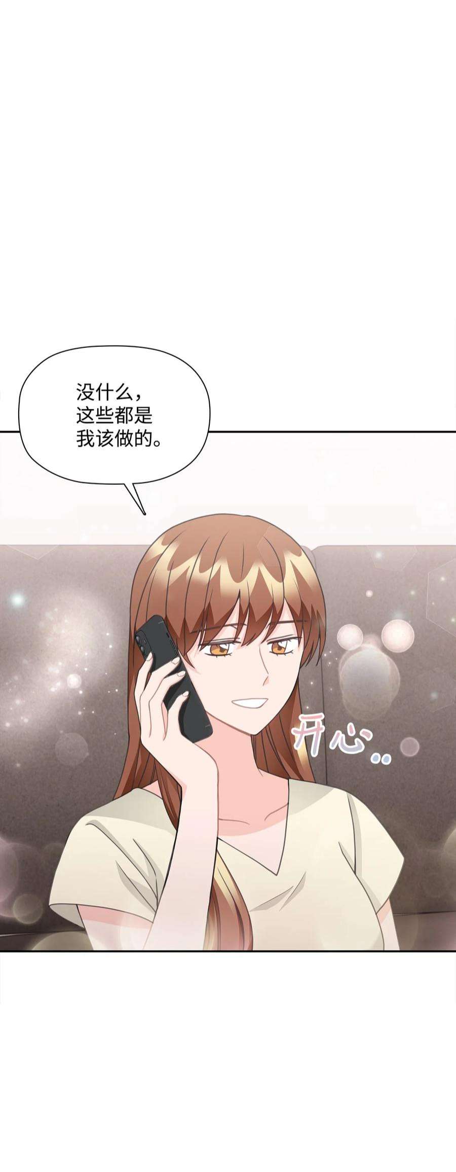 自己捡的总裁哭着也要带回家75 真相即将大白