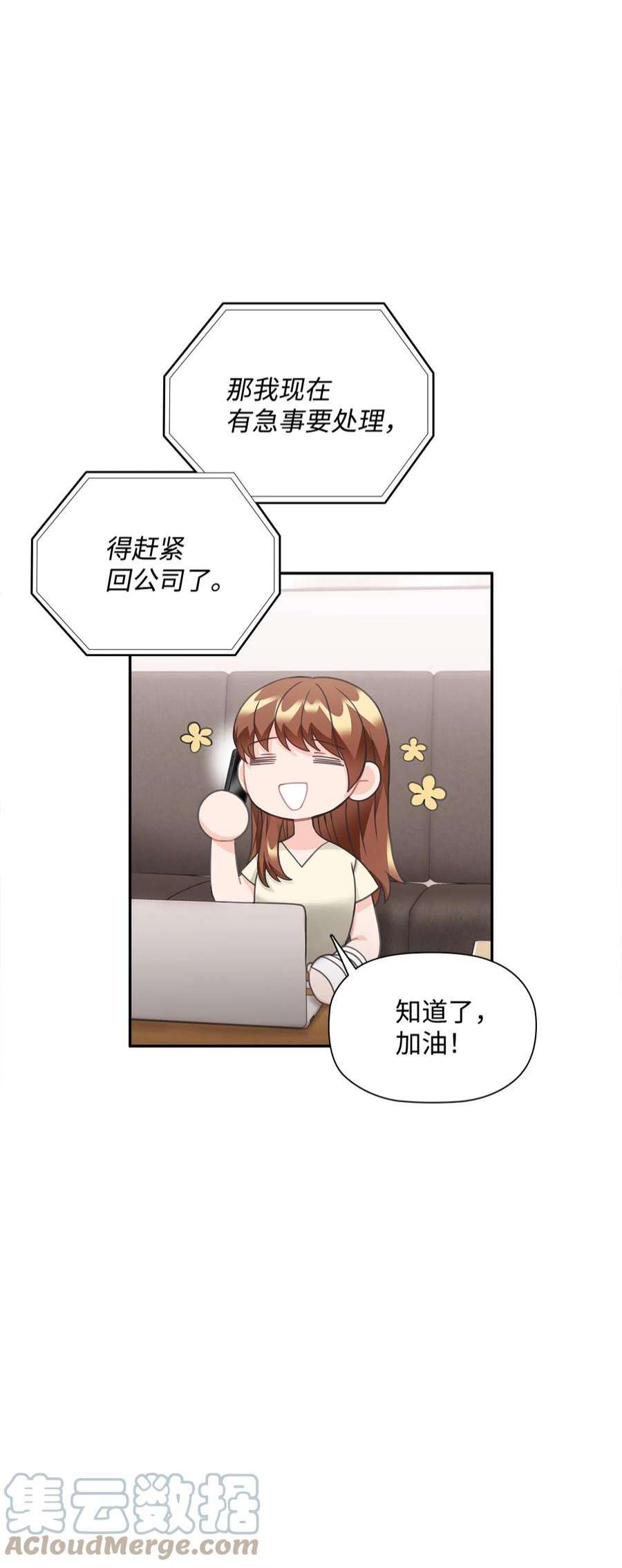 自己捡的总裁哭着也要带回家75 真相即将大白