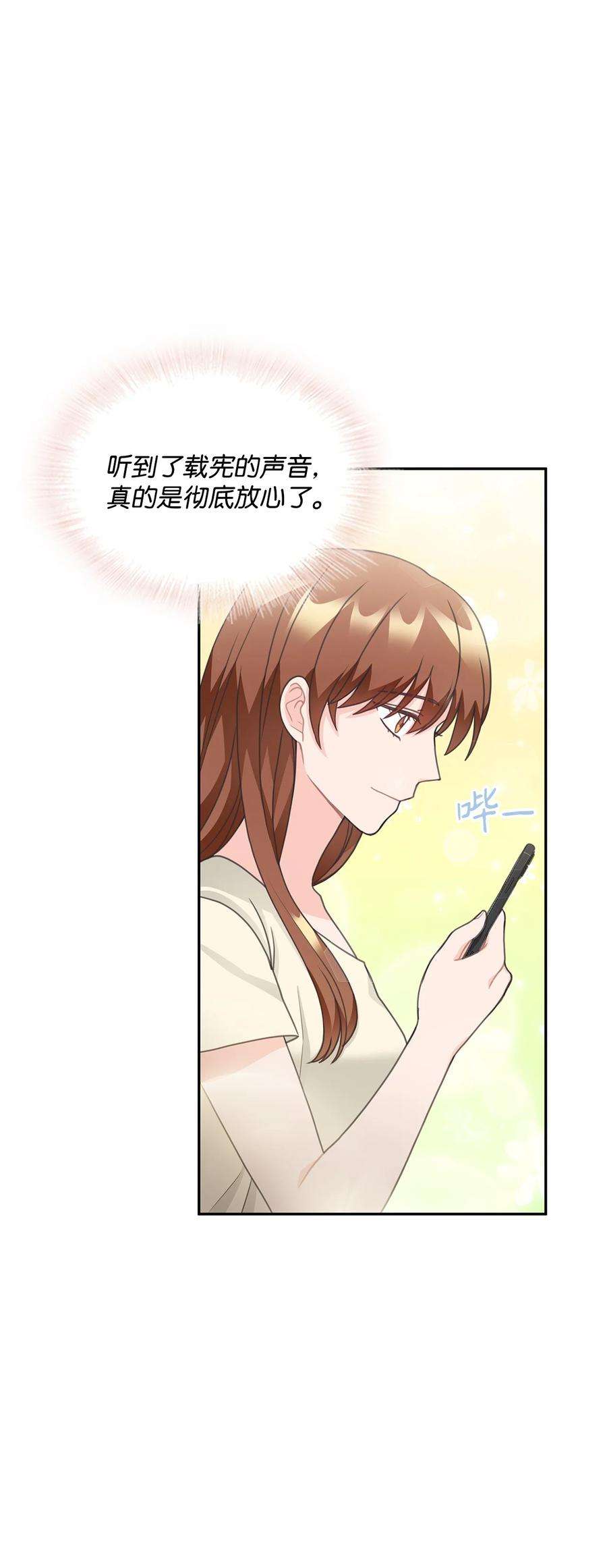 自己捡的总裁哭着也要带回家75 真相即将大白