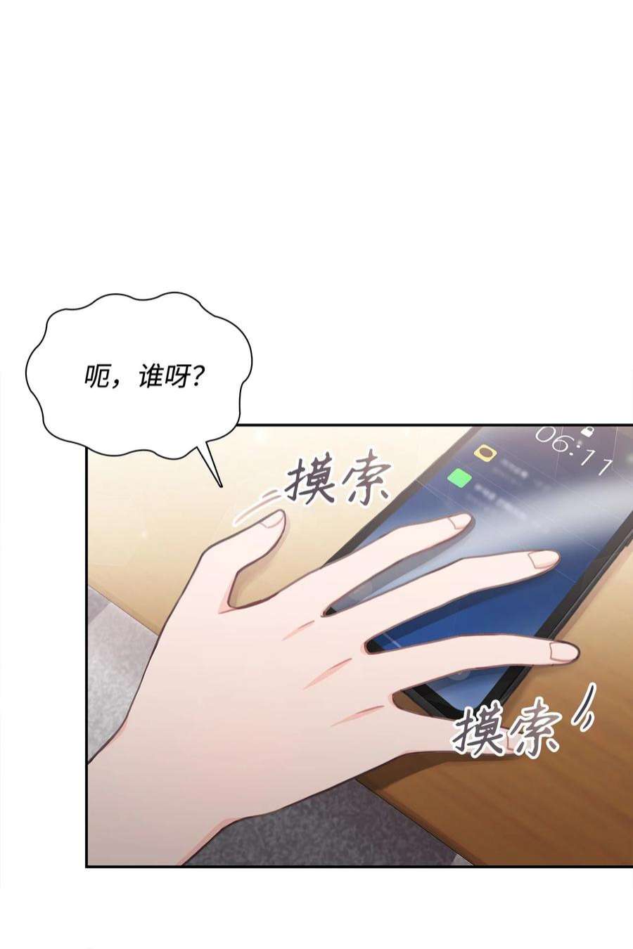 自己捡的总裁哭着也要带回家75 真相即将大白