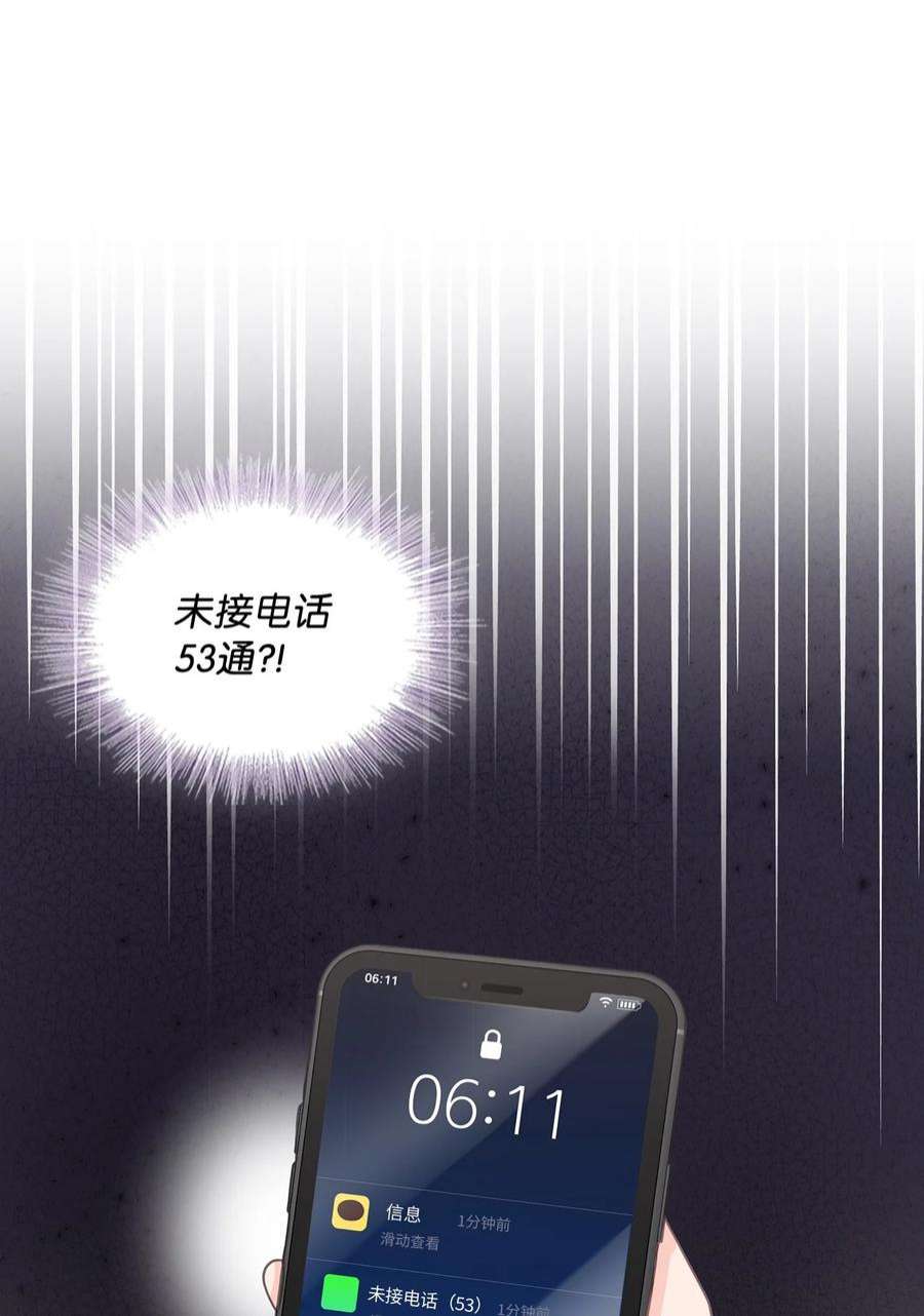 自己捡的总裁哭着也要带回家75 真相即将大白