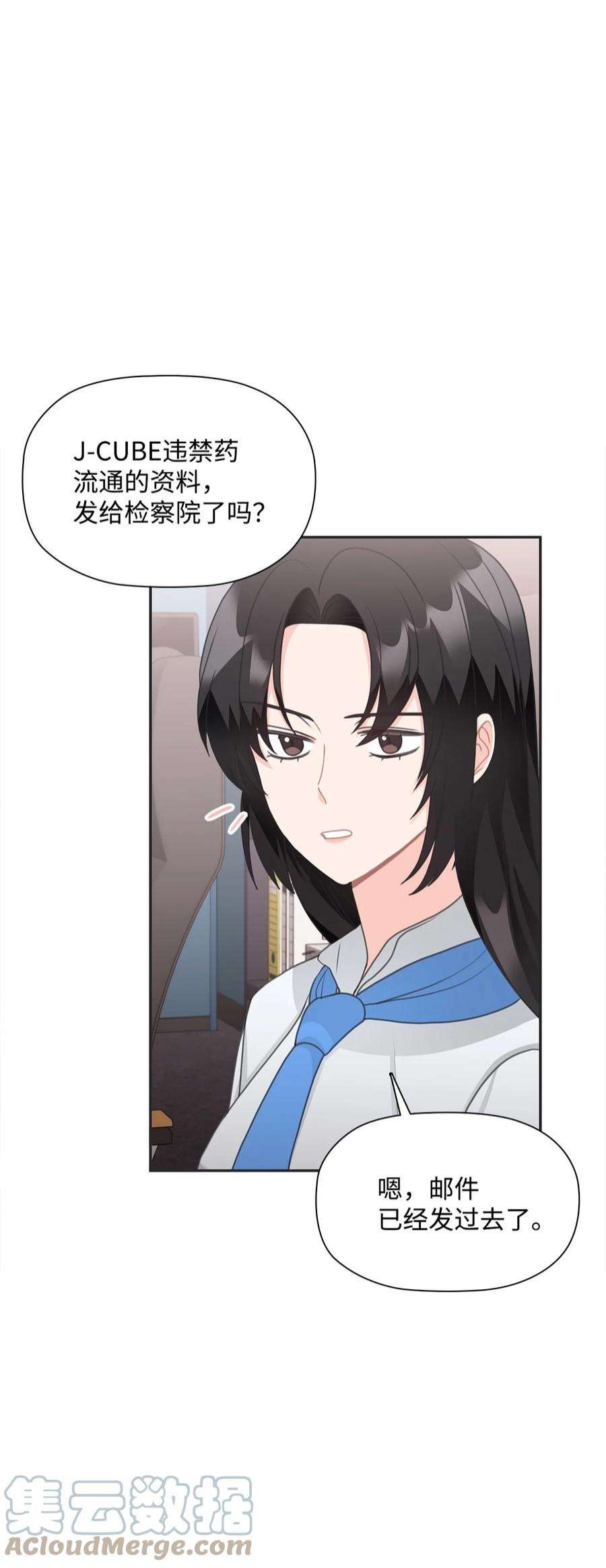 自己捡的总裁哭着也要带回家75 真相即将大白