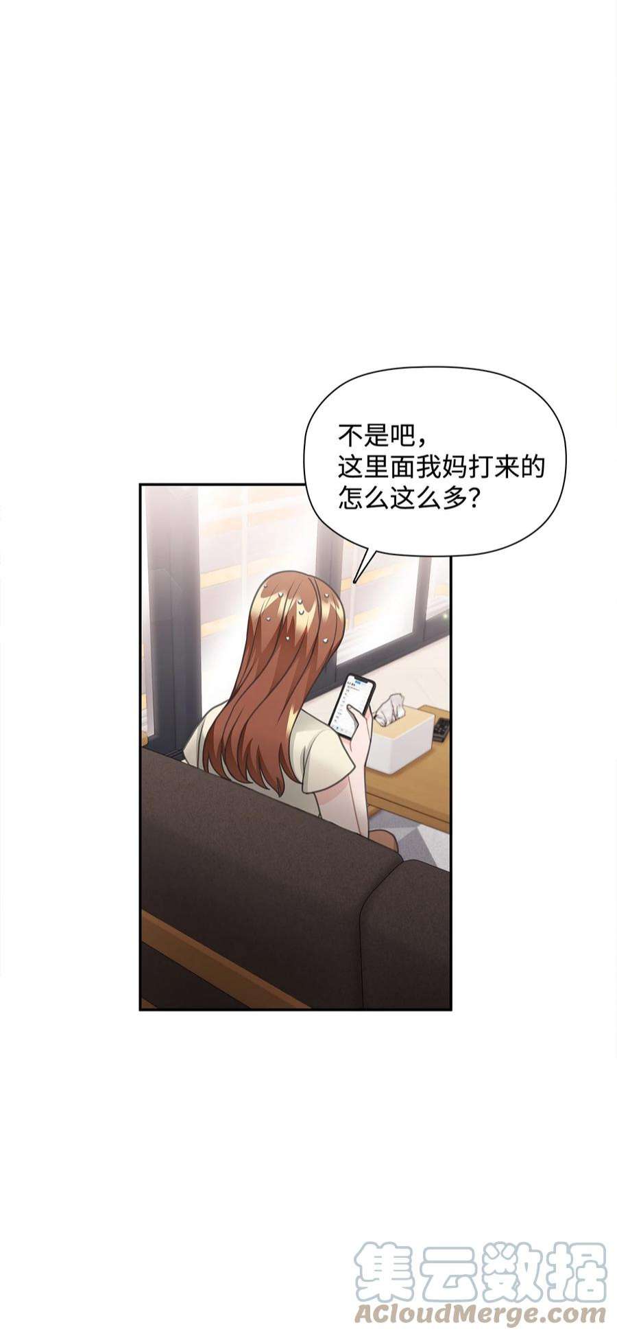 自己捡的总裁哭着也要带回家75 真相即将大白